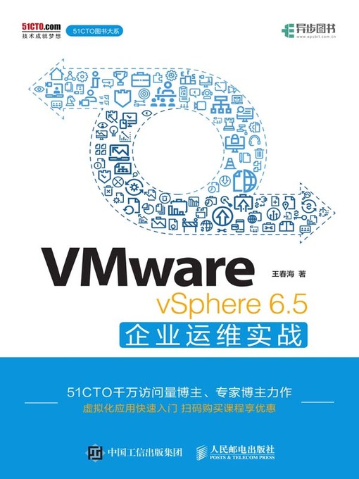 Title details for VMware vSphere 6.5企业运维实战 by 王春海著 - Available
